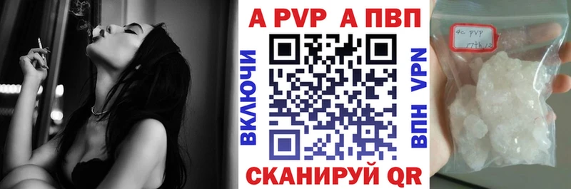 Купить где  Костомукша  APVP кристаллы 
